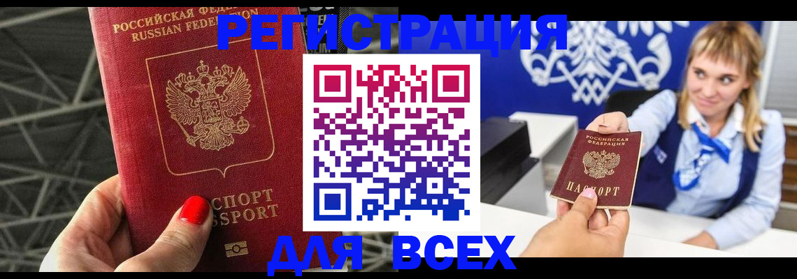 прописка в квартире в Мыски